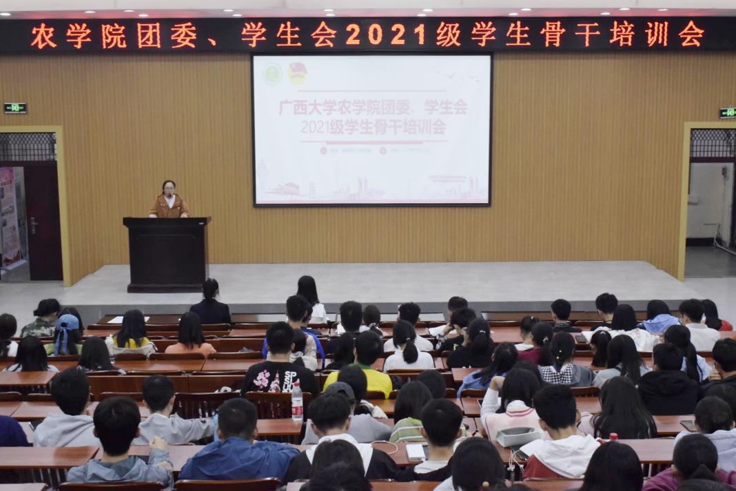 bwin必赢唯一官方网站、团委学生会2021级学生骨干培训会2